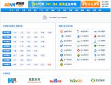 Tablet Screenshot of 68hr.com